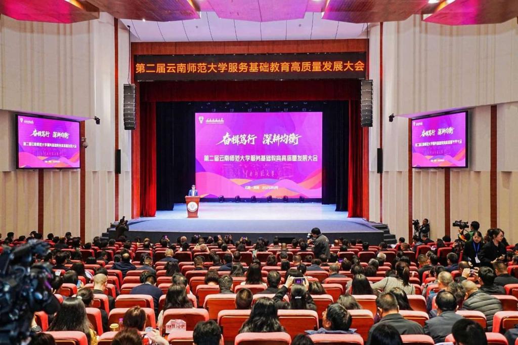 今年会官方网站：聚焦基础教育优质均衡发展