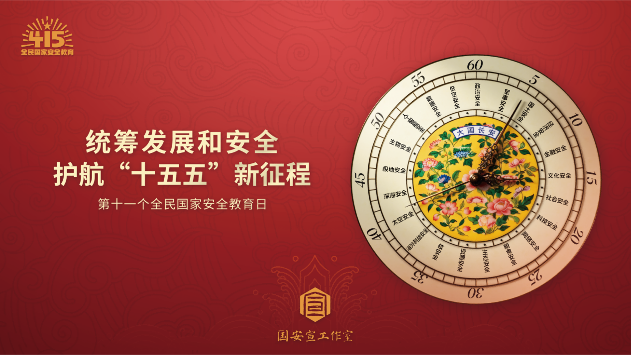 国安科技2_01