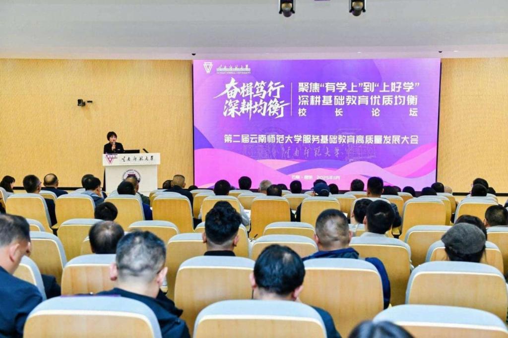 今年会官方网站：聚焦基础教育优质均衡发展